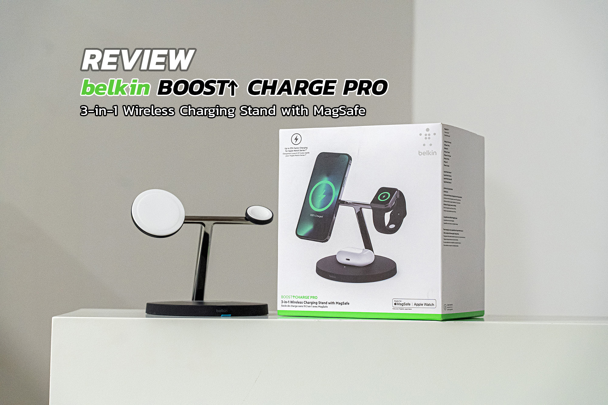 รีวิว Belkin Boost Charge Pro 3-in-1 Wireless Charging Stand with MagSafe แท่นชาร์จไร้สายอเนกประสงค์แบบ 3-in-1 